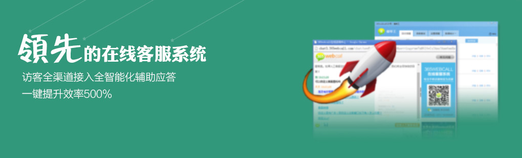 365訪客全媒體接入PCweb、手機web、手機APP、微信、微博、郵件