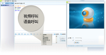 客服端發(fā)起語音視頻聊天，輕松搭建網(wǎng)絡呼叫中心