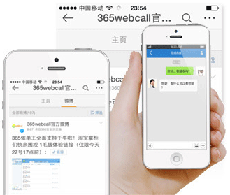 手機APP、微博、QQ等